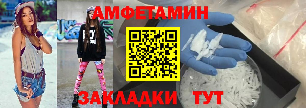 АМФ Розовый Великий Новгород