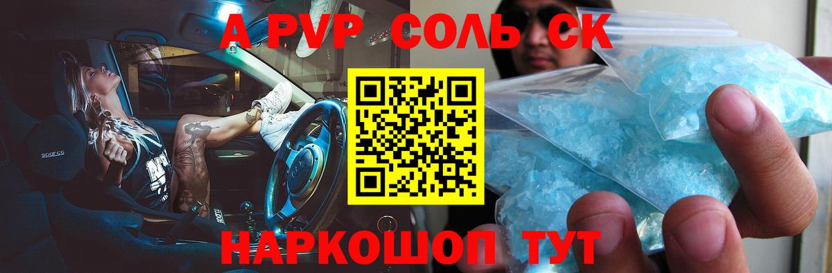 А ПВП Crystall Великий Новгород