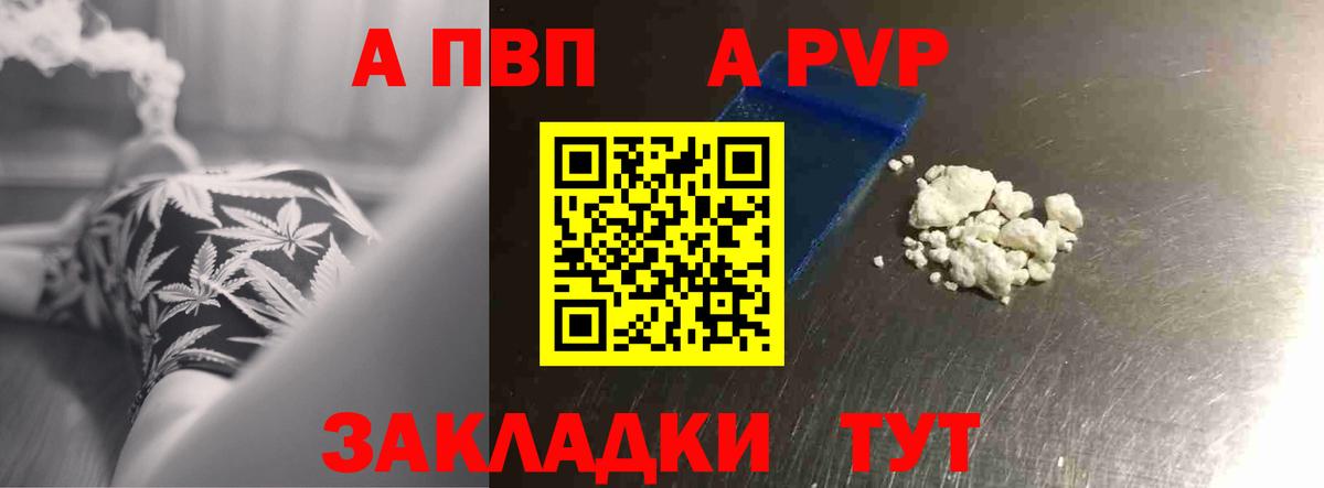 A PVP СК КРИС  A-PVP  Alpha PVP мука  Великий Новгород  Альфа ПВП VHQ  Вход с VPN 