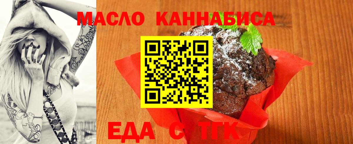 Великий Новгород  Cannafood конопля  Вход с VPN 