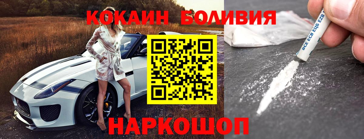 COCAIN 99%  Вход с VPN  Великий Новгород  Cocaine  КОКАИН Columbia 