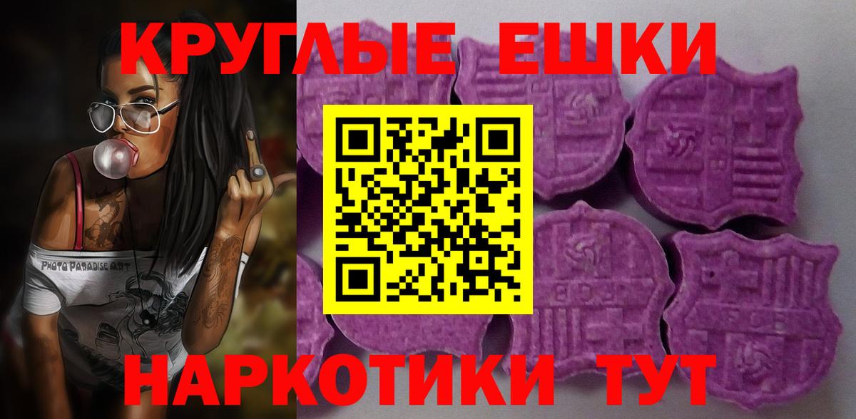 ЭКСТАЗИ таблы  Ecstasy  Великий Новгород  Вход с VPN  Ecstasy диски 