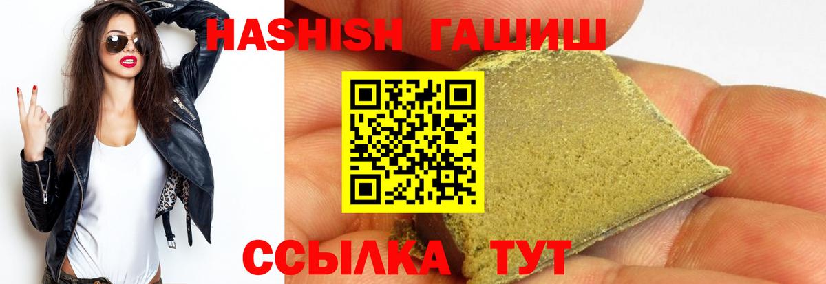 ГАШ  ГАШ Cannabis  Вход с VPN  Великий Новгород 