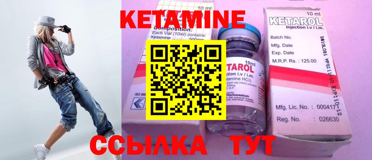 Кетамин ketamine Великий Новгород