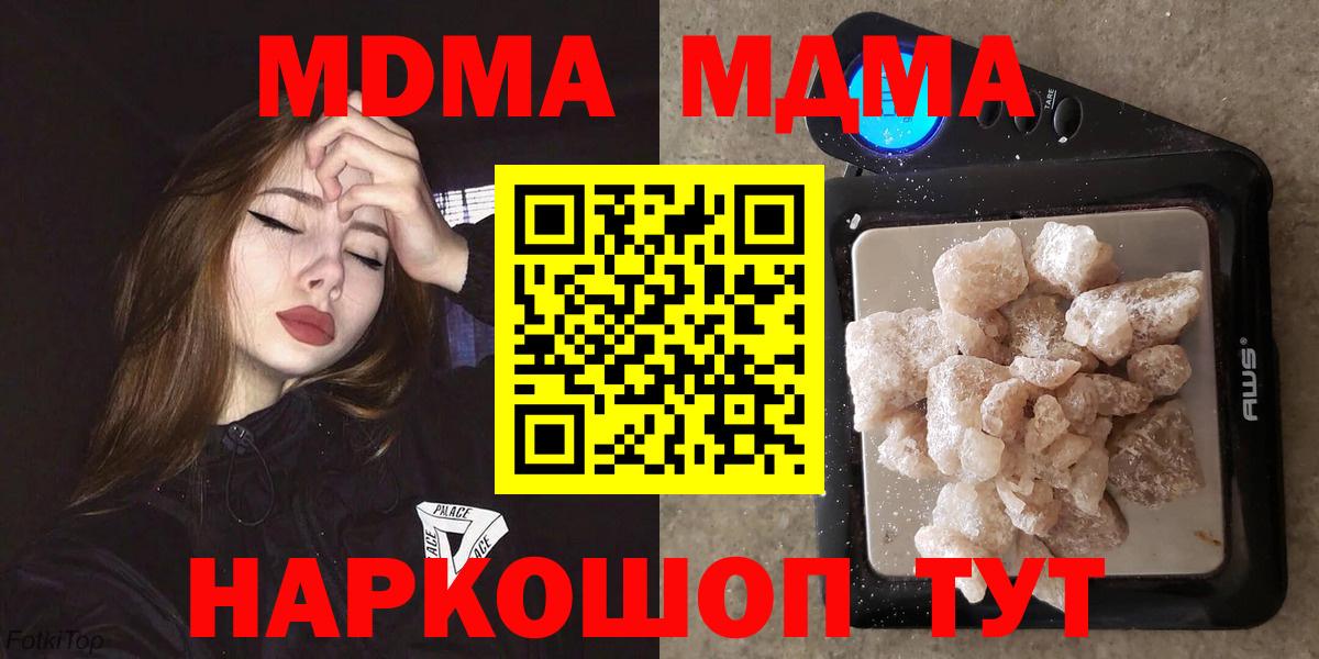 МДМА crystal Великий Новгород