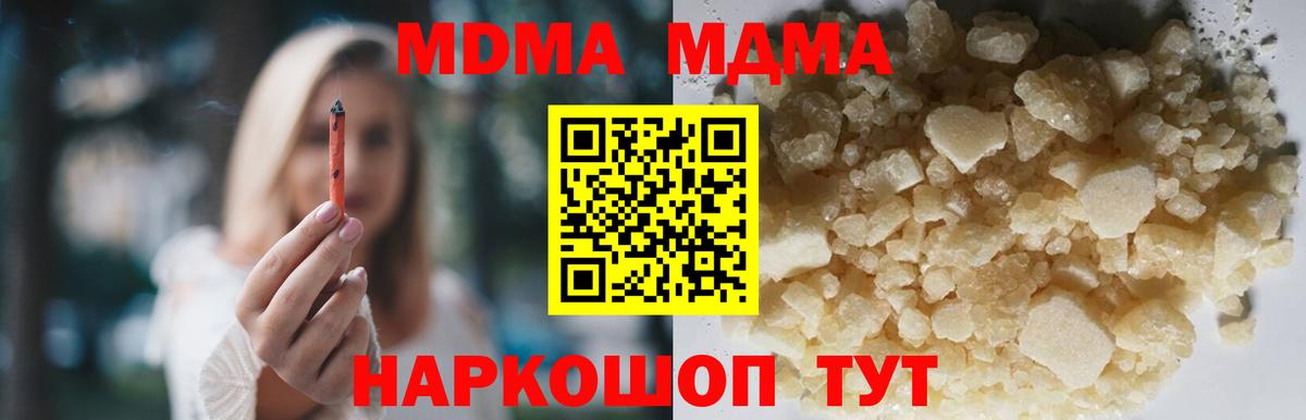 Великий Новгород  МДМА VHQ  Вход с VPN  МДМА Molly 