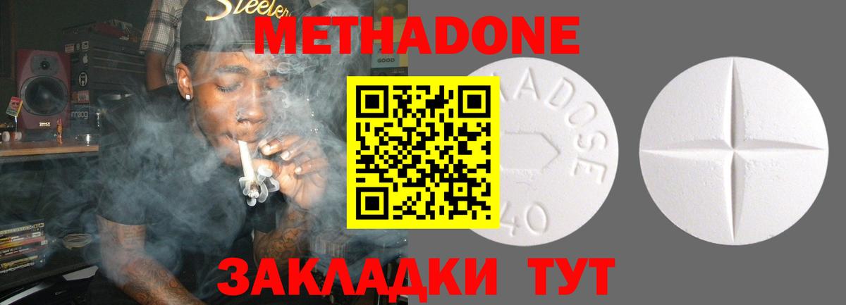 Великий Новгород  Метадон methadone  Вход с VPN 