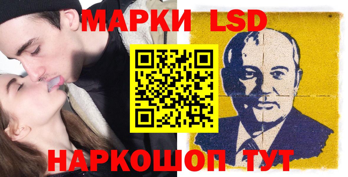 Наркотические марки 1,5мг Великий Новгород