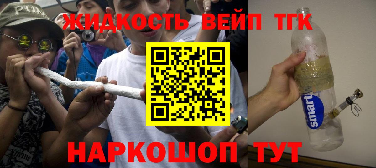 ТГК THC oil Великий Новгород